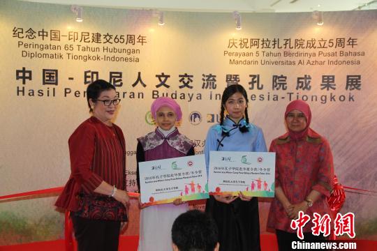 中国-印尼人文交流暨孔子学院成果展活动雅加