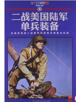 二战美国陆军单兵装备|领土|二战|装备_新浪新