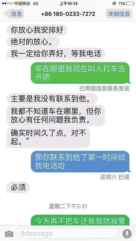 闺蜜借走保时捷 转借他人做抵押贷款|非法占有