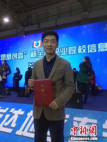 基层教师携为你读诗教学软件参赛获奖|软件|