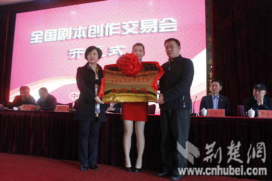 首届全国剧本创作交易会在曹禺故里潜江开幕