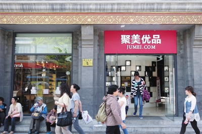 聚美优品为什么失败？