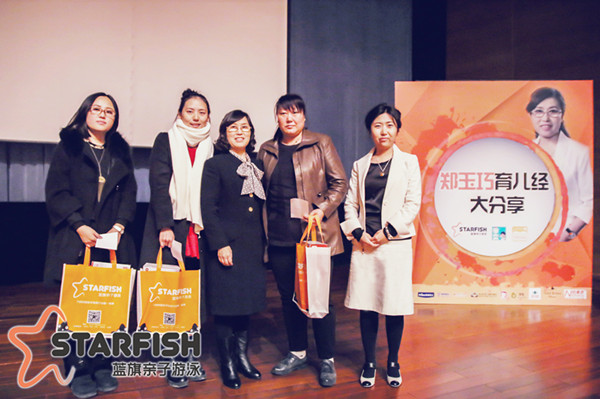 蓝旗亲子游泳公益讲座 --郑玉巧育儿经大分享|