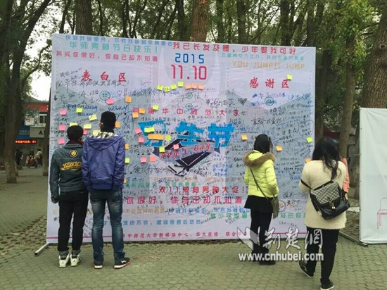 华中师范大学举办首届男生节 全校寻找最暖男