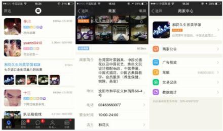 陌陌:以开放合作的姿态进军O2O市场|陌陌|市场
