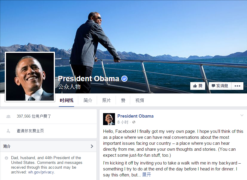 奥巴马创建Facebook个人主页 气候变化成首次