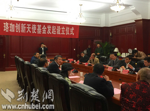 武大设珞珈创新天使基金助学子创业 首期规模