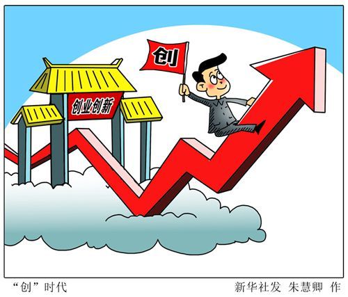 新华网评:牢牢把握创新发展第一动力|习近平|创