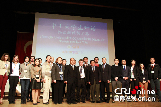 中土大学生开展对话 畅谈一带一路 展望中土