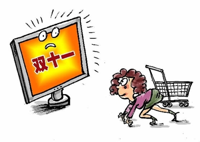 普法 双十一 |理性消费不可不知的法律问题|争议