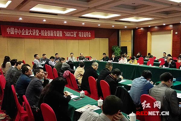 湖南优秀企业可申报5020项目 助推企业跨越