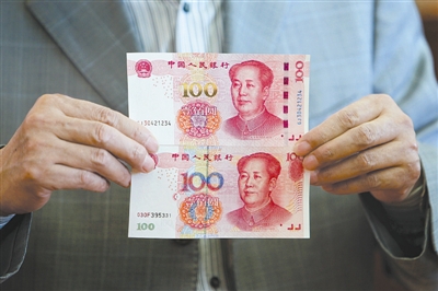 新版人民币百元纸币12日面世|纸币|人民币|百元