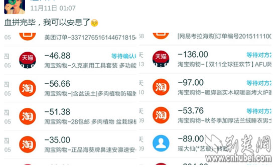 抽样调查:武汉大学生6成双11血拼 平均消费4