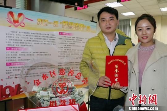 双11郑州178对新人慈善结婚 为爱加分(图)
