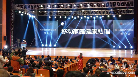 [楚商大会]五大科技项目路演 聚焦新能源和互联