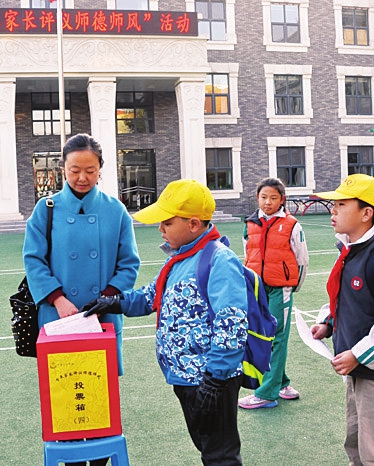太原迎泽区小五台小学开展万名家长评议师德
