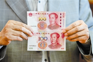 新百元钞明天发行|百元|钞票|防伪