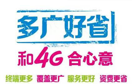 山西移动4G两周年,双十一福利全方位降临|双十