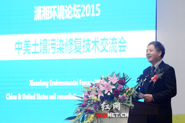 中美土壤修复专家长沙论道