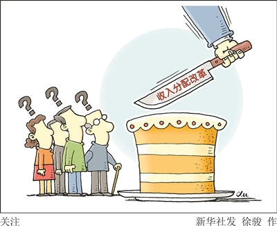 十三五:拿什么缩小百姓收入差距|收入差距|收