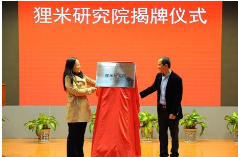 狸米研究院在京成立 正式发布个性化教学平台