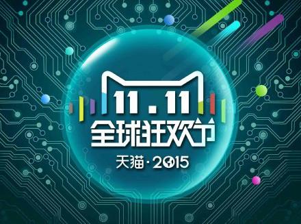 912.17亿元!阿里巴巴双十一交易额再创纪录_货