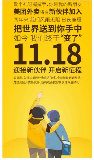 VC爆料:美团又玩合并?欲发力下午茶,将战略投