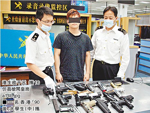 港生收千元带工费 携16支仿真手枪入境被查