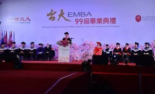 我叫上海复旦EMBA,台大EMBA海峡两岸第一班