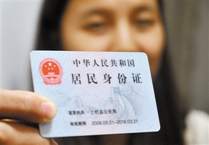  身份证 将 可异地换证 补证挂失|居住证|就业|异地