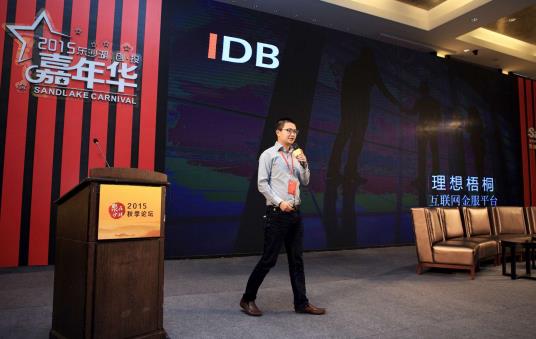 不是颠覆,而是补充--梧桐点石任重谈互联网金融