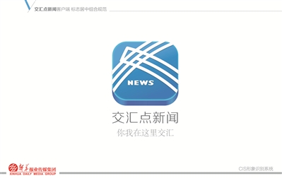 交汇点新闻客户端激情上线