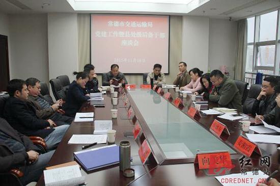 常德市交通局召开党建工作暨县处级后备干部座