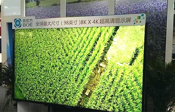 京东方要在两年内推8K电视屏 创新应用能化解