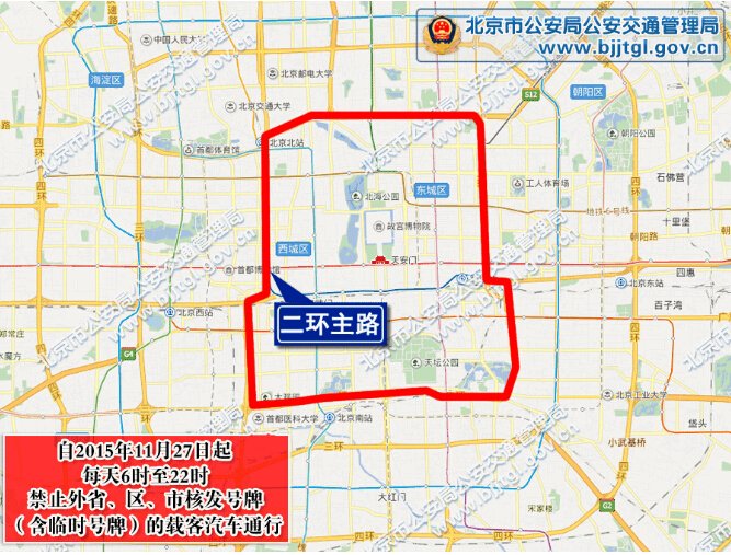 27日起外地车每天6时至22时禁止上二环、长安