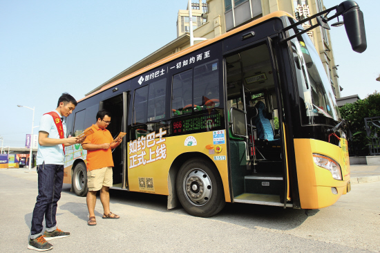 至潮出行方法?当然是如约!|巴士|出行|线路_新浪