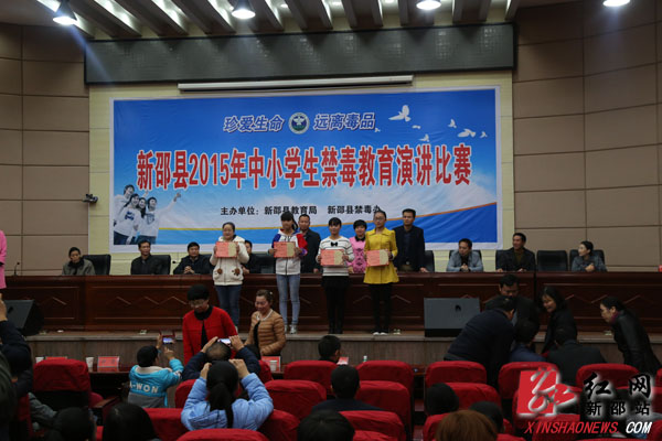 新邵县举行中小学生禁毒教育演讲比赛|比赛|演