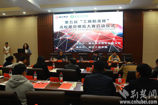 武汉高校精英杯期货模拟大赛:在校生可获入职
