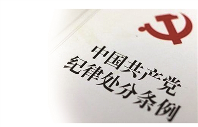 党员买豪车名表就要被处分?|豪车|党员|处分