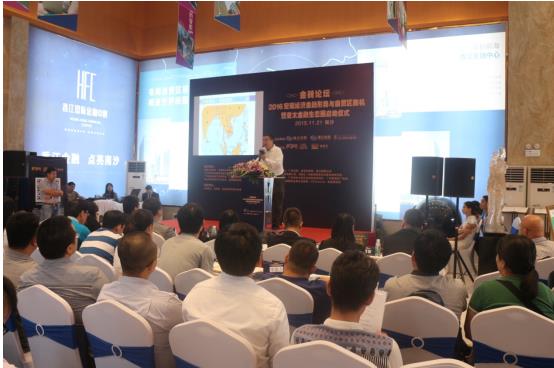 自贸区商机论坛南沙召开 太平洋资管高层畅谈