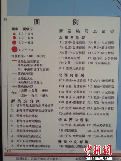 海南地震局:琼州海峡没有大地震前震震例记载