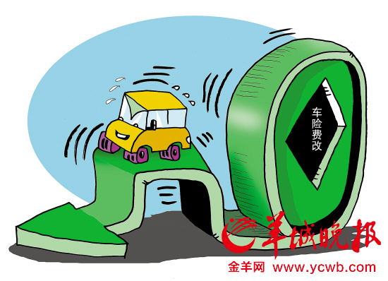 广东逾七成车主保险费或下降 高保低赔将成历