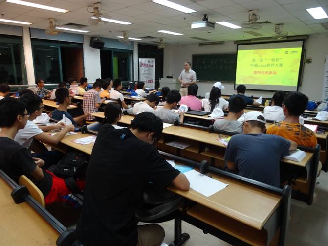 第一届'一铭杯'中国Linux软件大赛广州赛区拉