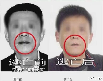 逃犯因吃槟榔吃成樱桃小嘴 