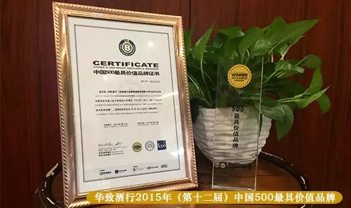 中国保真酒品连锁销售 华致酒行品牌系列汇总