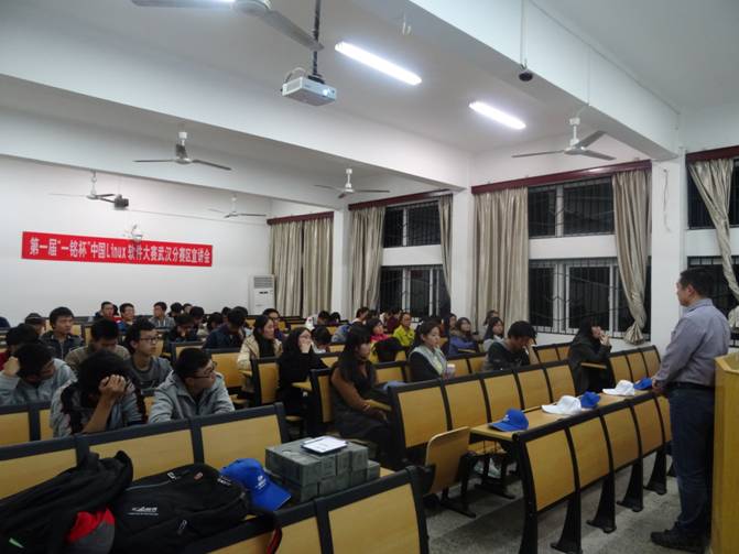 第一届'一铭杯'中国Linux软件大赛武汉赛区拉