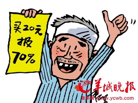 深圳重疾补充保险下月开始赔付 自付部分或可