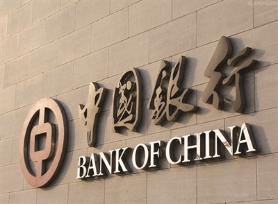 中行布局跨境电商支付结算平台|跨境电商|中行