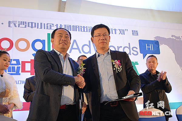 谷歌AdWords体验中心落户长沙 助推湖南企业