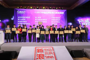 千锋教育荣获新浪教育盛典品牌影响力教育集团